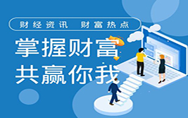 试点城市和应用场景将不断扩展 数字人民币试点提速