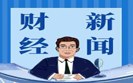 陶冬：联储不动股市跌宕 英国变招汇率受压