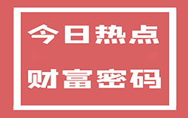 七成美国人预警物价飙升，两党激辩